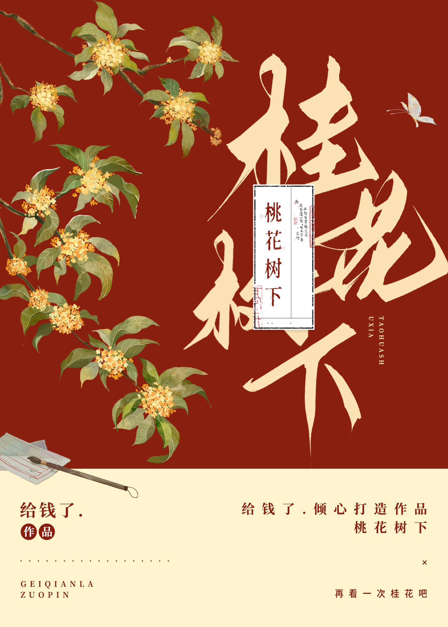 桂*******下